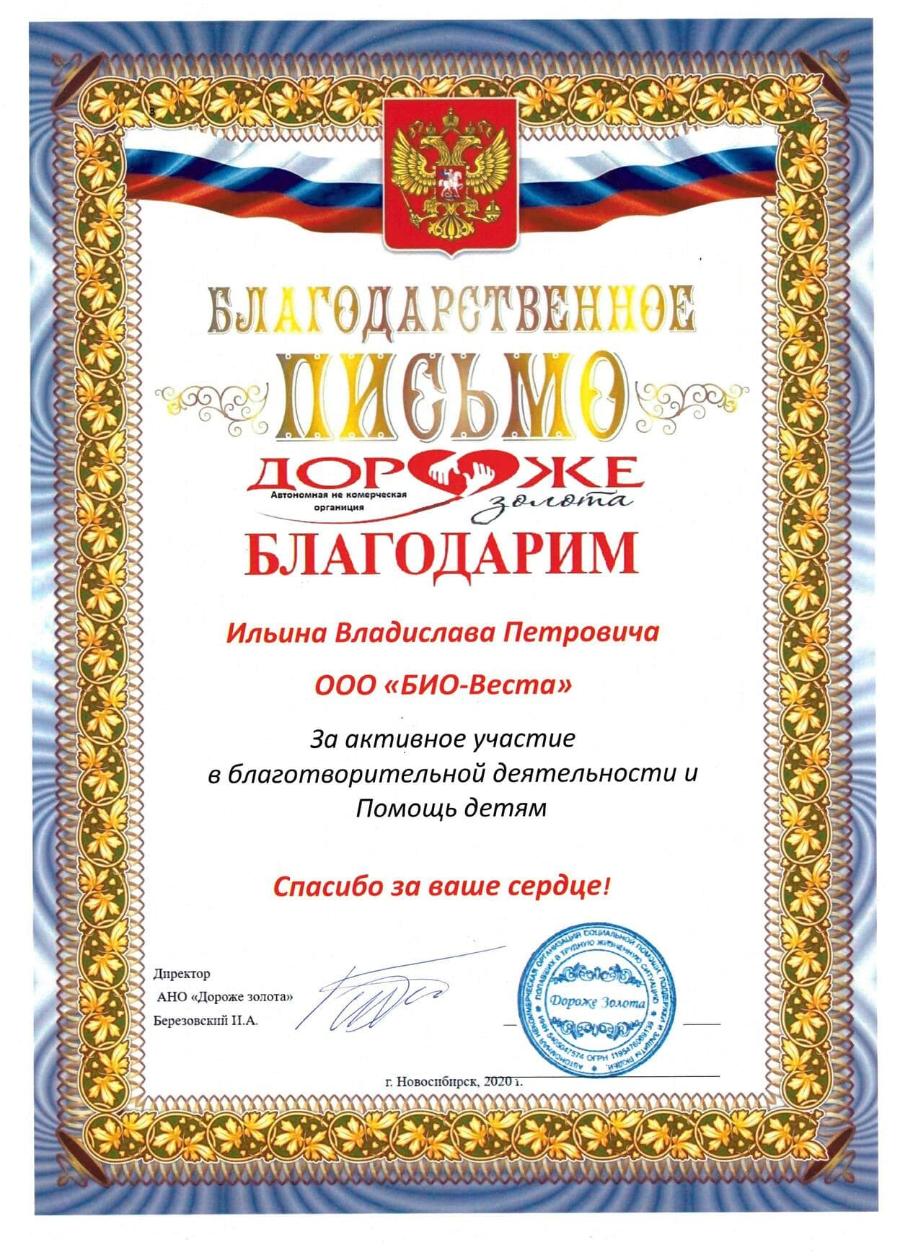 Автономная некоммерческая организация «Дороже золота»