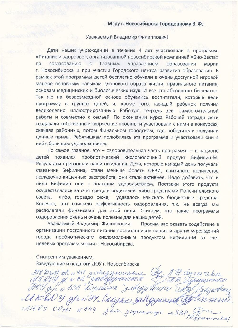 Отзывы детских садов ДОУ