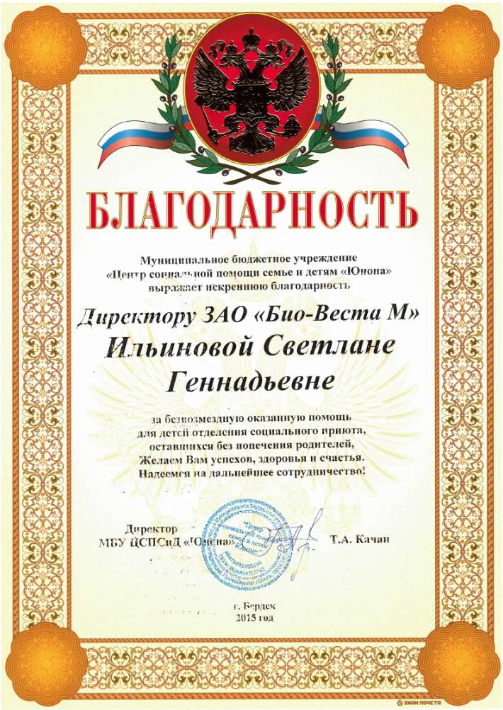 Муниципальное бюджетное учреждение Центр социальной помощи семье и детям «Юнона»